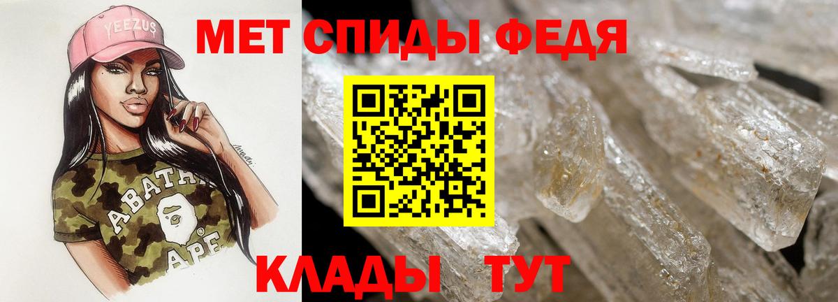 Амфетамин  АМФ VHQ  Вход с VPN  Северск 