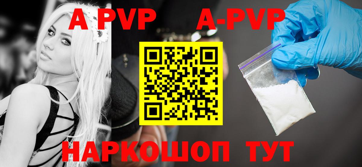 Alfa_PVP крисы CK  Вход с VPN  A-PVP мука  Альфа ПВП крисы CK  Северск 