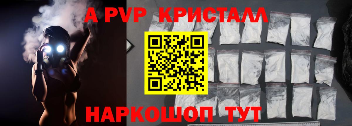 Alfa_PVP мука Северск