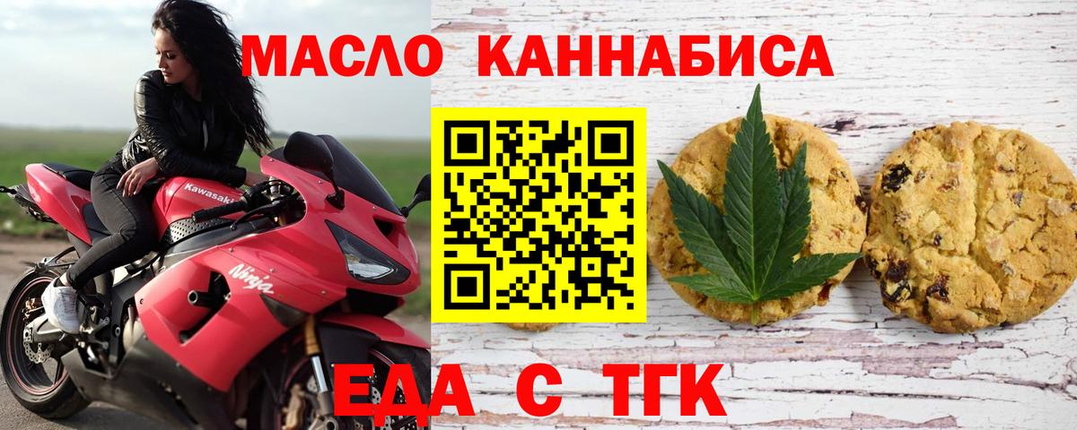 Canna-Cookies конопля Северск
