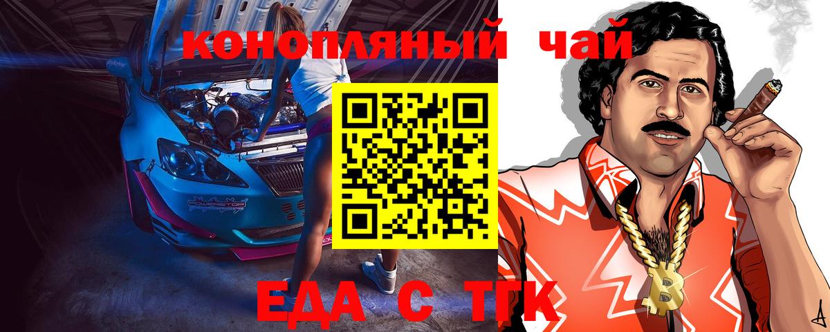 Северск  Печенье с ТГК конопля  Вход с VPN 