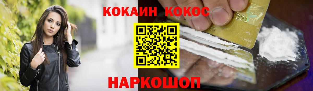 COCAIN Fish Scale  Кокаин Боливия  КОКАИН  Северск  Вход с VPN 