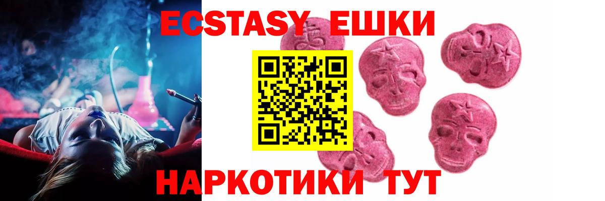 Северск  Ecstasy  Вход с VPN  Ecstasy DUBAI 
