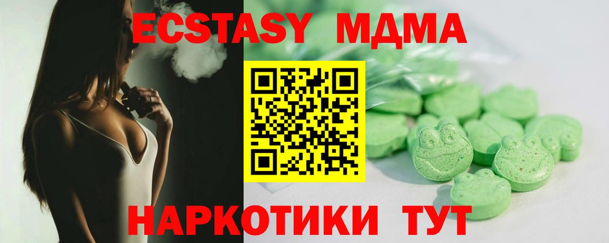 ЭКСТАЗИ 300 mg Северск