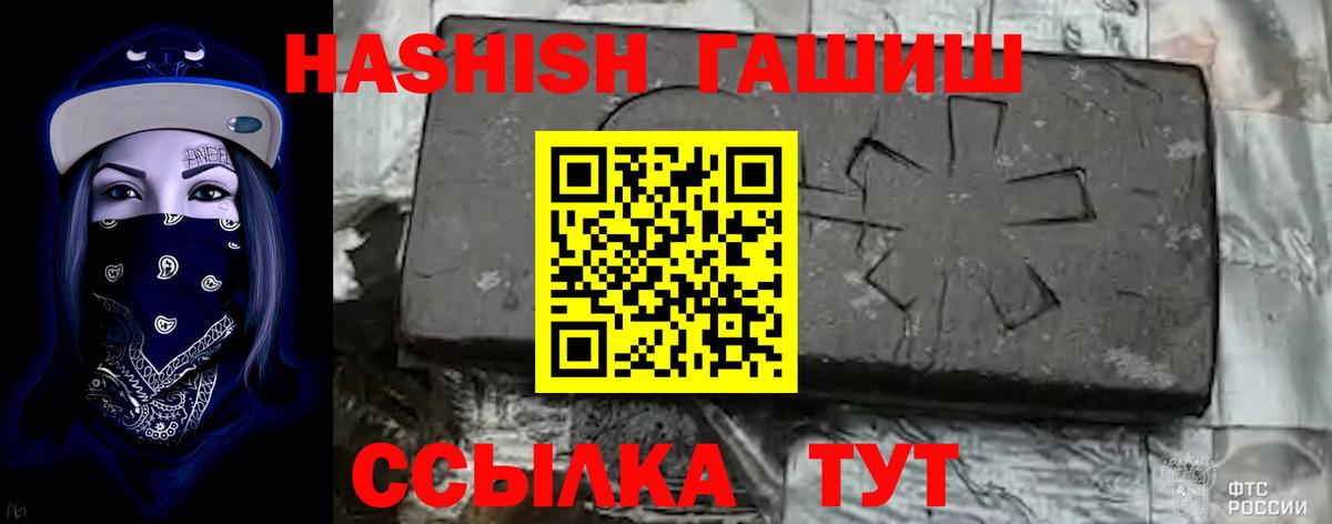 Гашиш Изолятор Северск