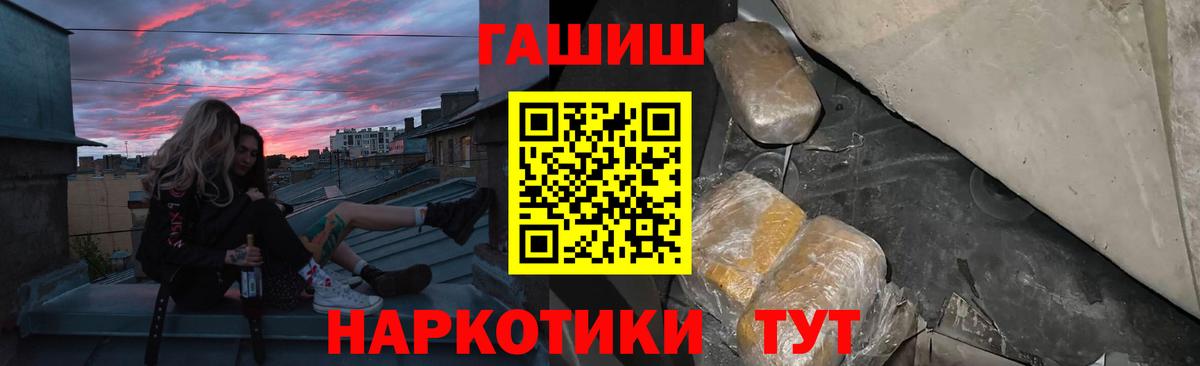 Гашиш VHQ  ГАШИШ  Северск  Вход с VPN 