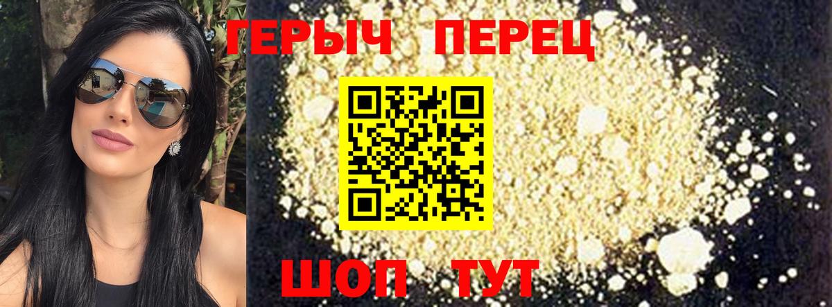 Героин Афган  Вход с VPN  Северск 