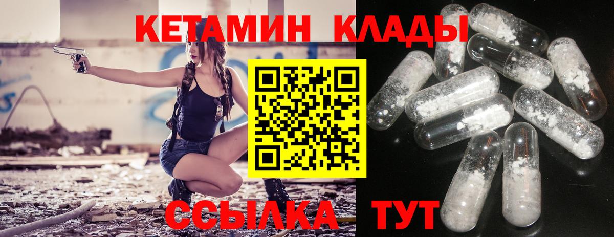 Северск  даркнет наркотические препараты  Вход с VPN  Кетамин ketamine 