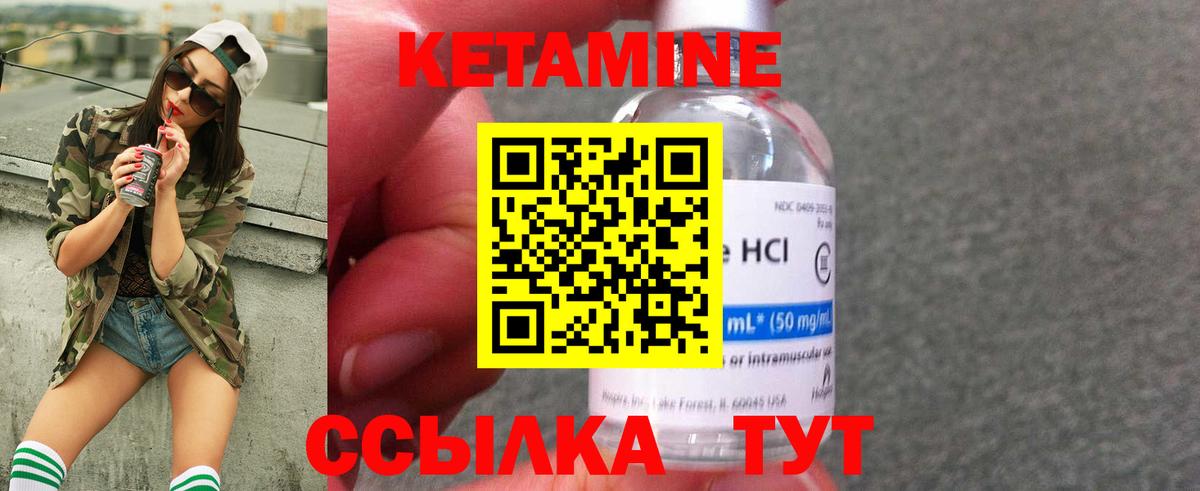 Кетамин VHQ Северск