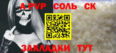 мяу мяу кристалл Рыбинск
