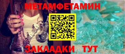 мяу мяу кристалл Рыбинск