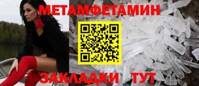мяу мяу кристалл Рыбинск
