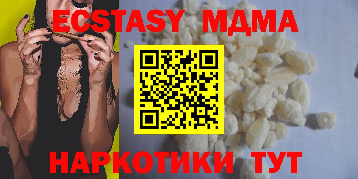 MDMA VHQ Северск
