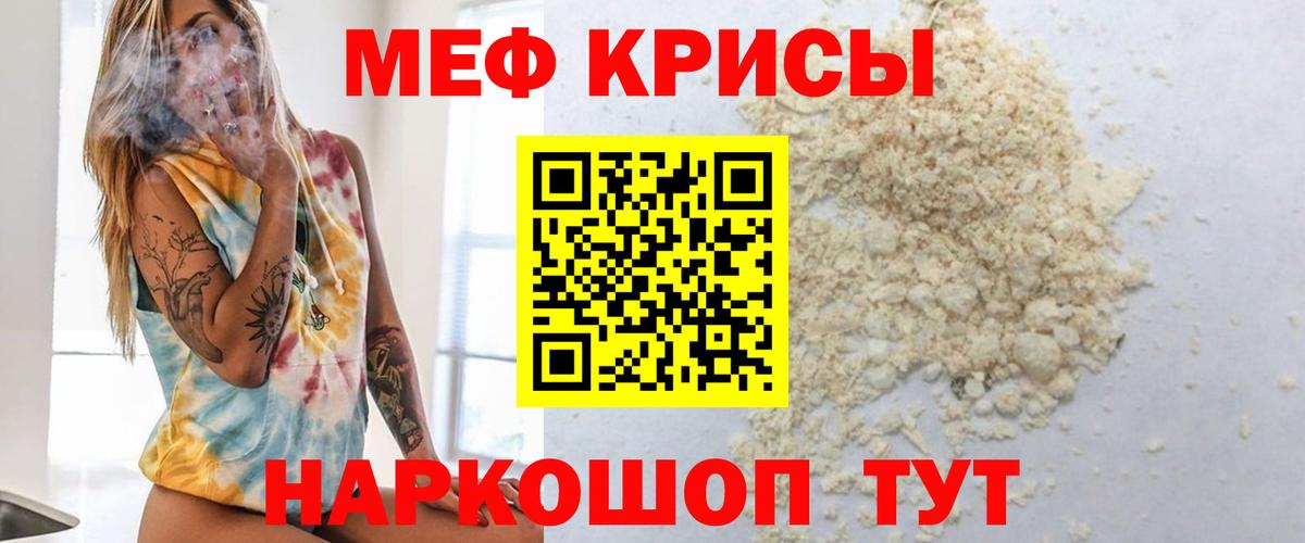 МЯУ-МЯУ  Мефедрон mephedrone  Вход с VPN  МЕФ мяу мяу    сайт  МЯУ-МЯУ  Северск 