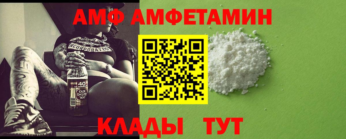 Первитин Methamphetamine Северск