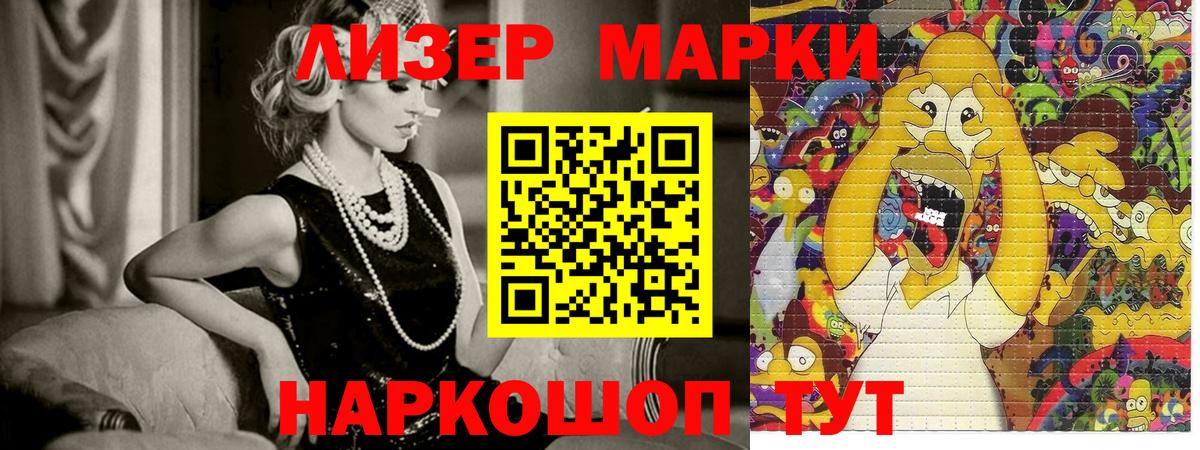 Марки N-bome 1,5мг Северск