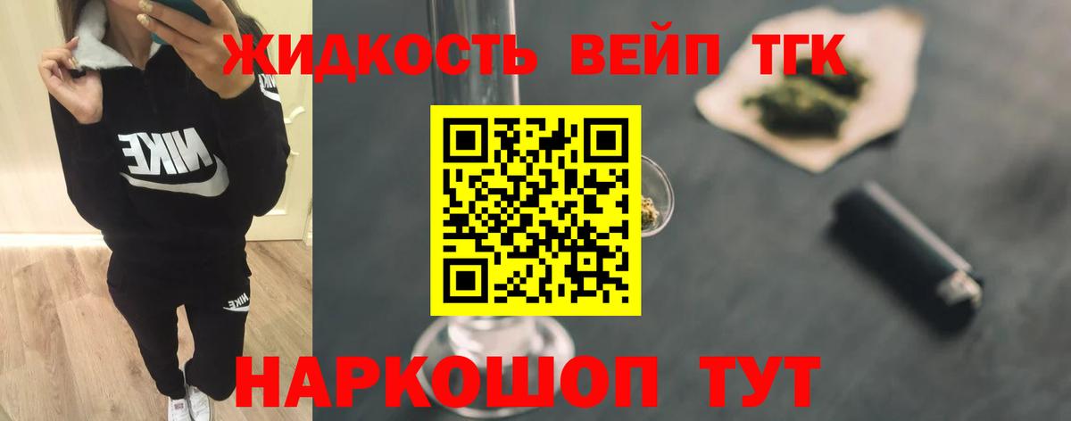 ТГК гашишное масло Северск